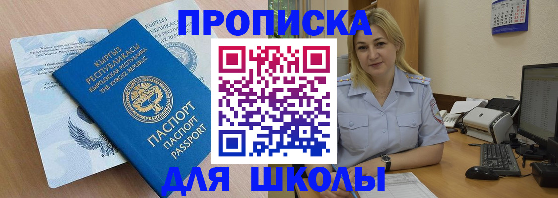 пропишу в квартире в Беслане