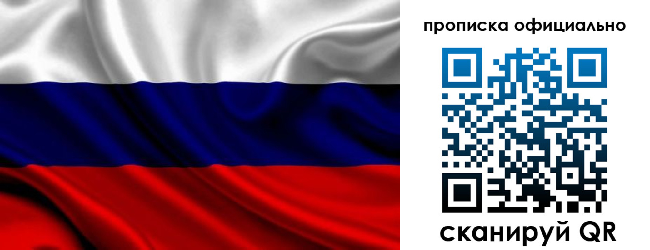 миграционный учет в Беслане