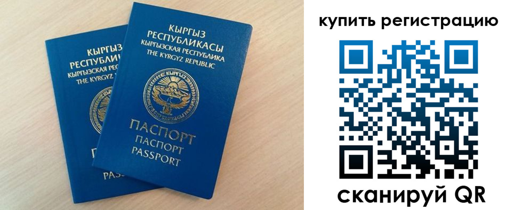 временная регистрация поиск в Беслане