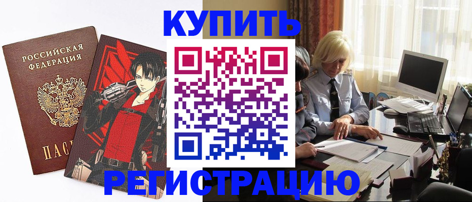 прописка поиск в Беслане