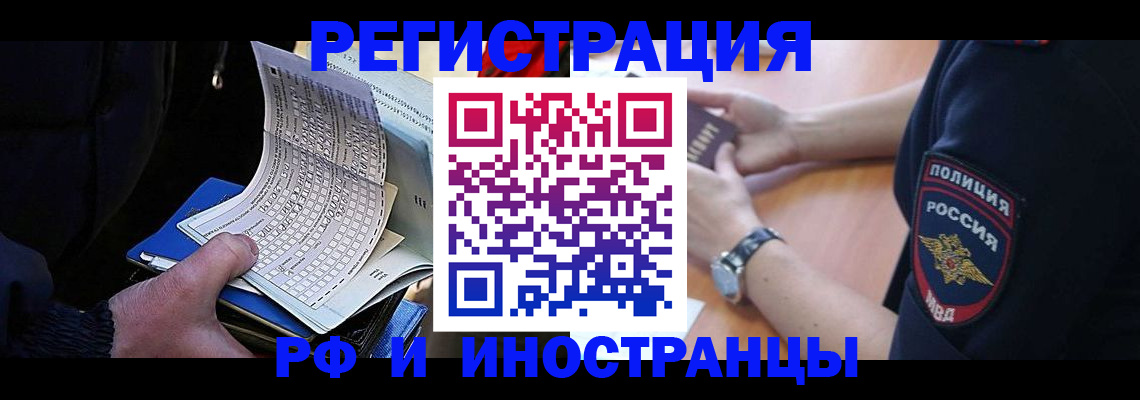 временная регистрация госуслуги в Беслане